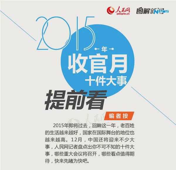 揭秘2015年風(fēng)云變幻，熱點(diǎn)事件背后的力量與自信之源