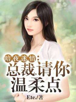 總裁溫柔最新章節(jié),總裁溫柔最新章節(jié)，深度解析與探討