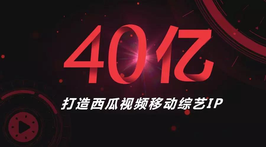 西瓜視頻全新版本震撼發(fā)布，視聽盛宴開啟！