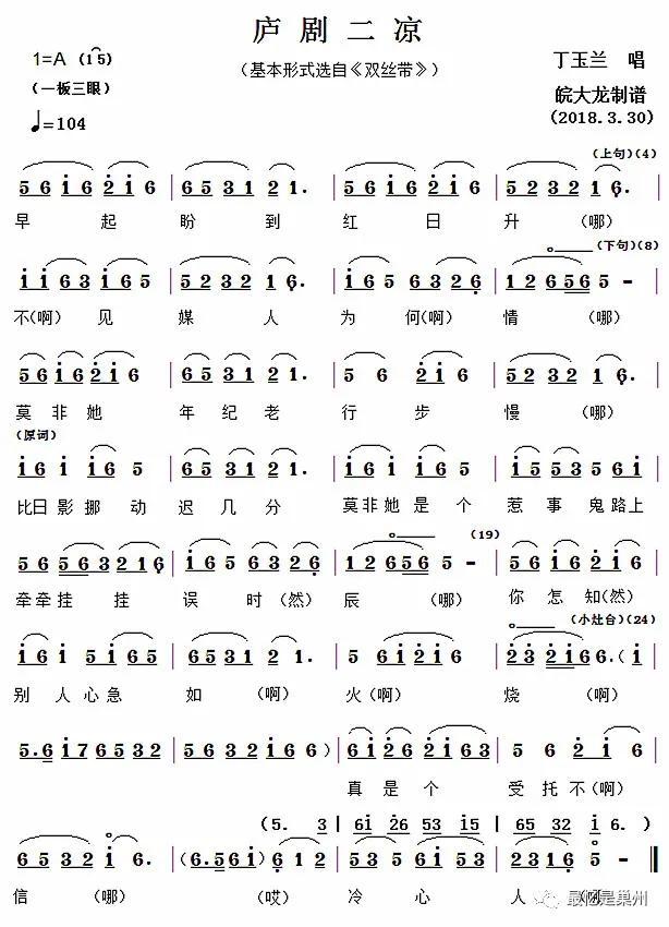 音樂與演技的交融，演員簡譜鋼琴的魅力