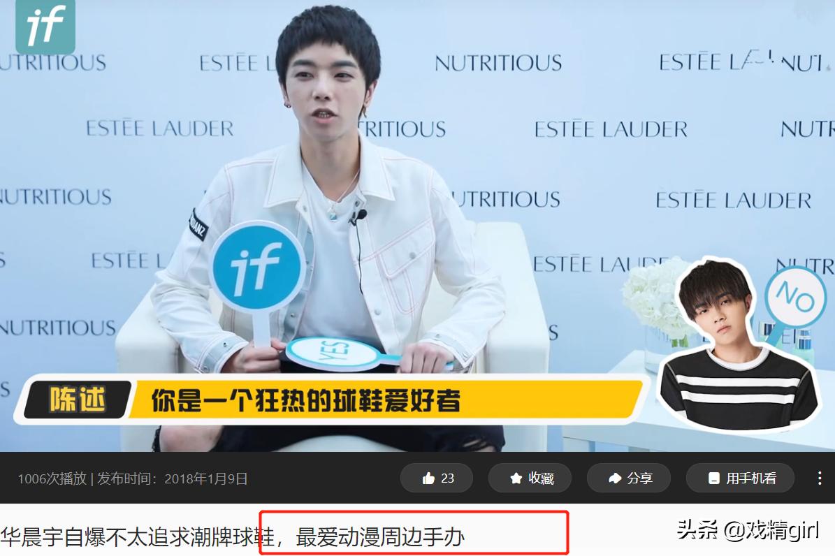 華晨宇動(dòng)漫，創(chuàng)作、欣賞指南與探索之旅