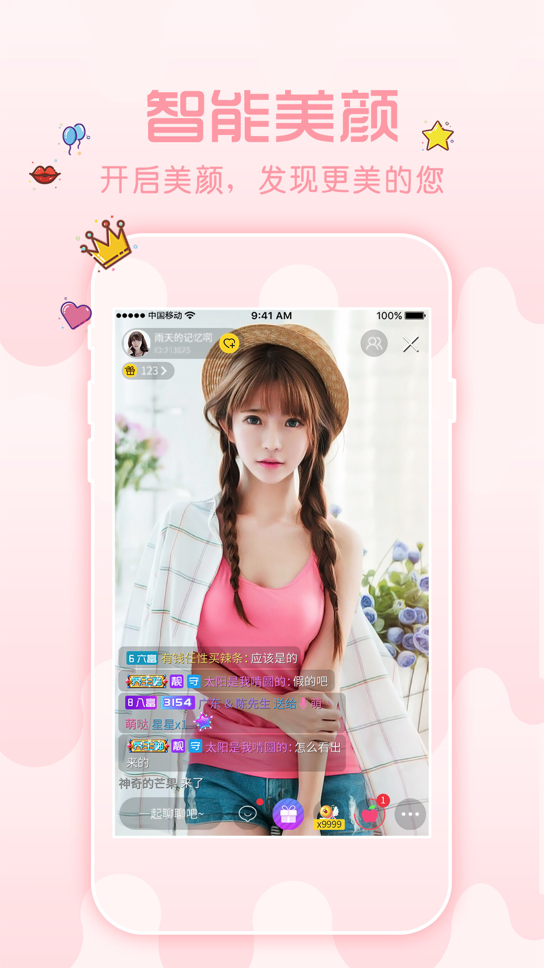 簡(jiǎn)秀直播資訊大解密，潮流前線一網(wǎng)打盡