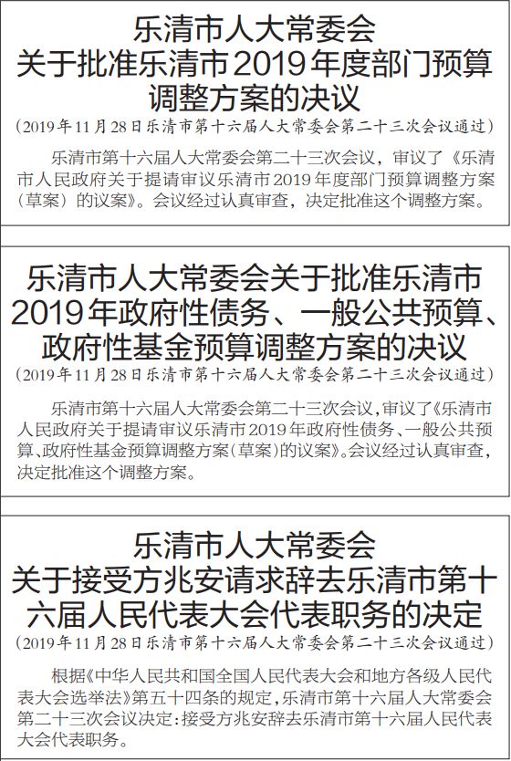 樂(lè)清市人事任命大揭秘，趣事連連，情感紐帶牽動(dòng)人心