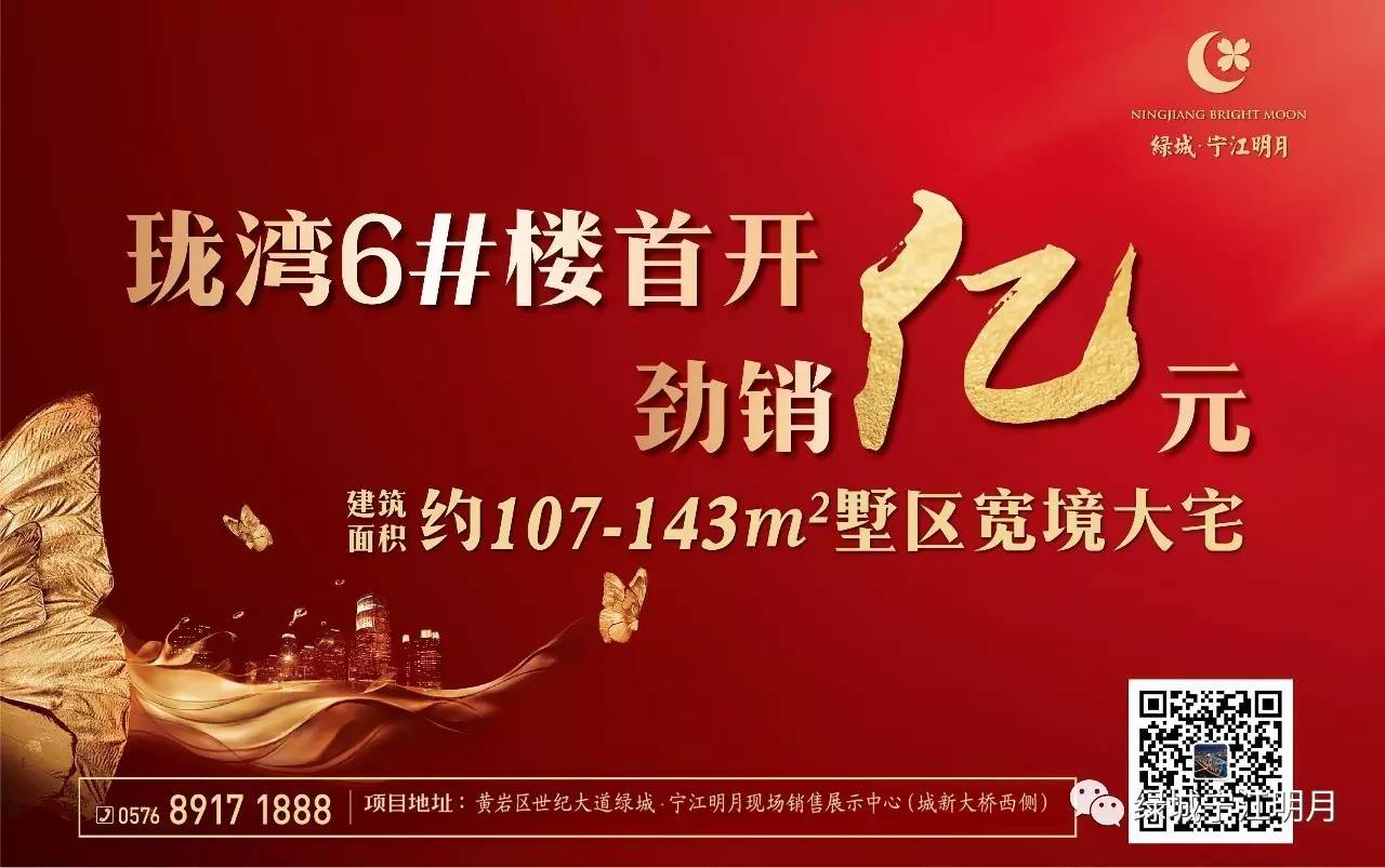 黃巖綠城瓏灣最新動(dòng)態(tài)，變化中的學(xué)習(xí)之旅，成就感的源泉之地