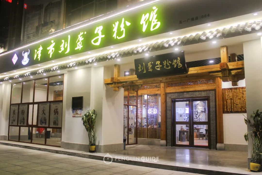 長(zhǎng)沙米粉店急轉(zhuǎn)，小巷中的美食秘境