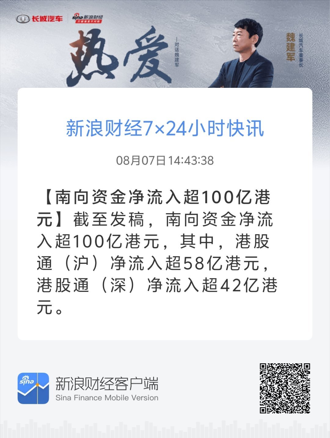浪奇資訊速遞，掌握最新信息，洞悉行業(yè)動態(tài)。