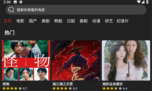 科技新品重塑觀影體驗，免費在線電影觀看，讓生活瞬間升級！