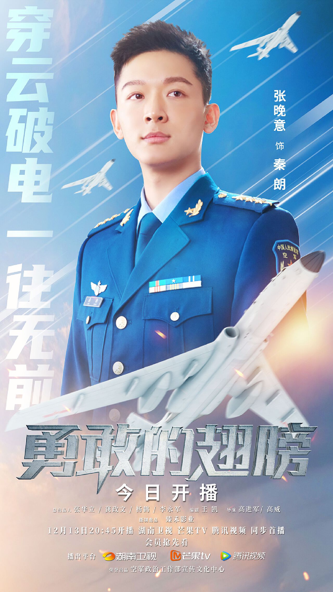 勇敢的翅膀電視劇免費(fèi)觀看,勇敢的翅膀電視劇免費(fèi)觀看——深度劇評(píng)與免費(fèi)觀看指南