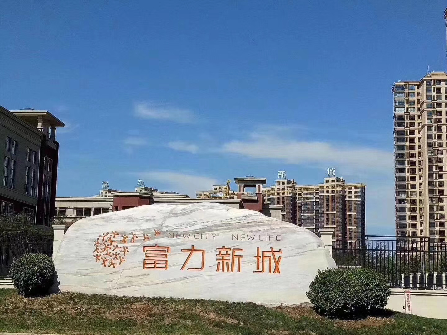 富力新城最新房價信息，市場趨勢與多方觀點(diǎn)深度解析