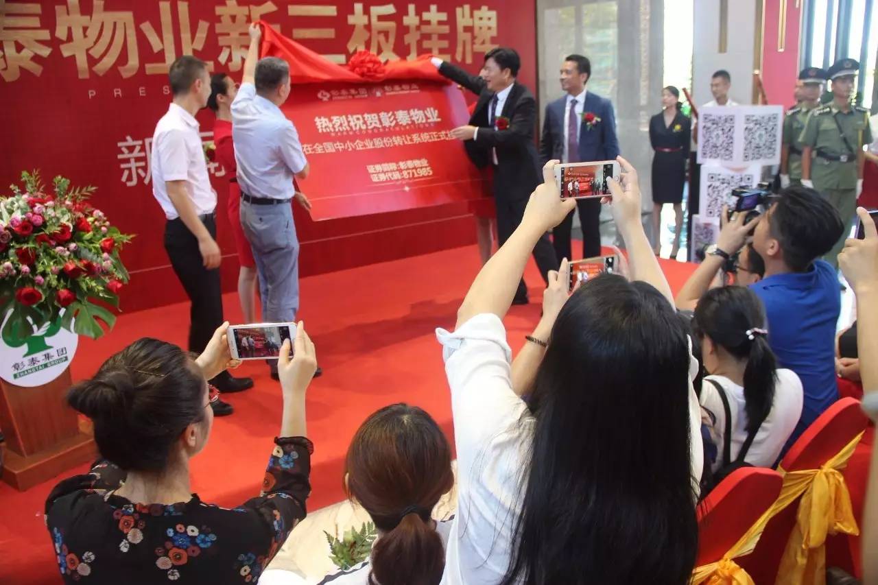 彰泰物業(yè)上市，背景、歷程及其對地產(chǎn)行業(yè)的影響