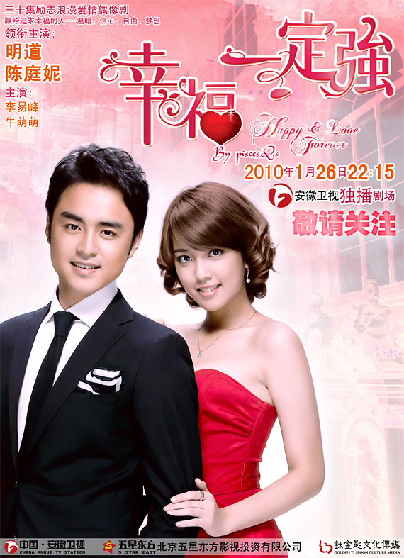 幸福一定強(qiáng)演員表,幸福一定強(qiáng)演員表——科技與生活完美融合的智能新體驗