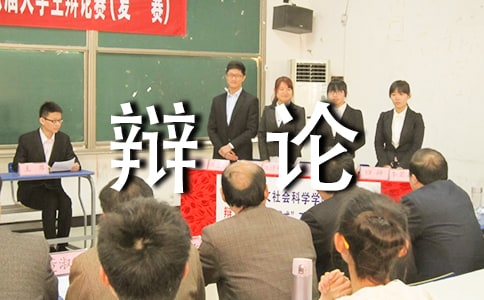 辯論資訊更新，家的溫馨故事展現(xiàn)