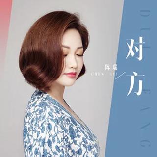 陳瑞最新歌曲,?? 陳瑞最新歌曲，帶你進(jìn)入音樂的新世界 ??