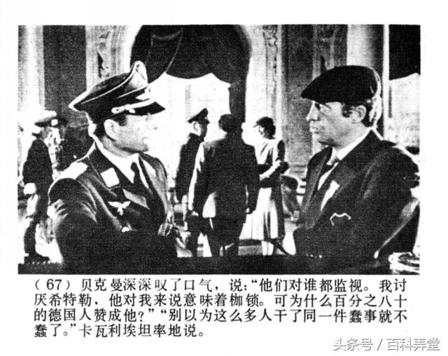 法國二戰(zhàn)電影，歷史、影響與地位