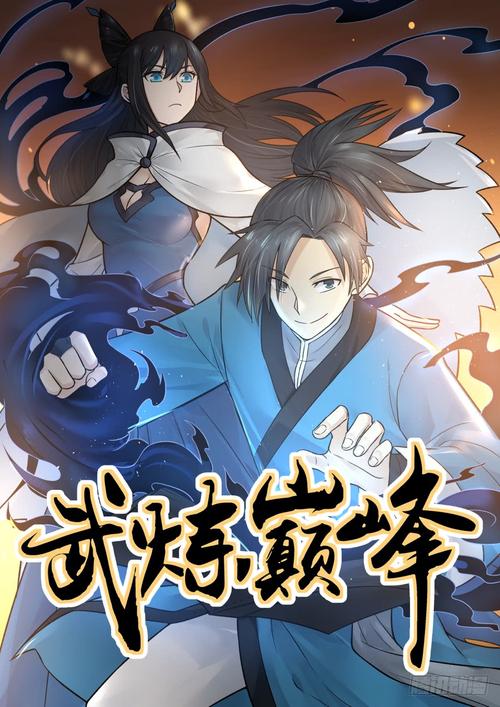 小說武練巔峰章節(jié)更新,小說武練巔峰章節(jié)更新——科技之巔，體驗極致未來