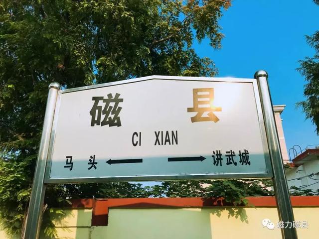 磁縣火車站時刻表，小巷中的時光探索