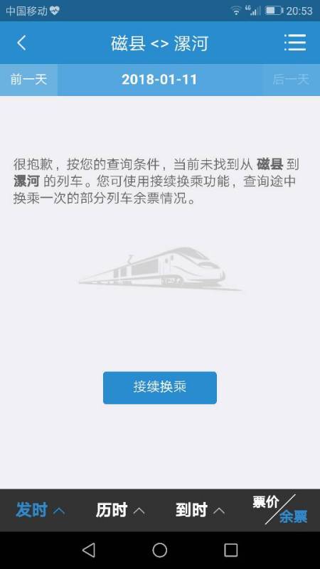 磁縣火車站時刻表,小巷中的時光探索