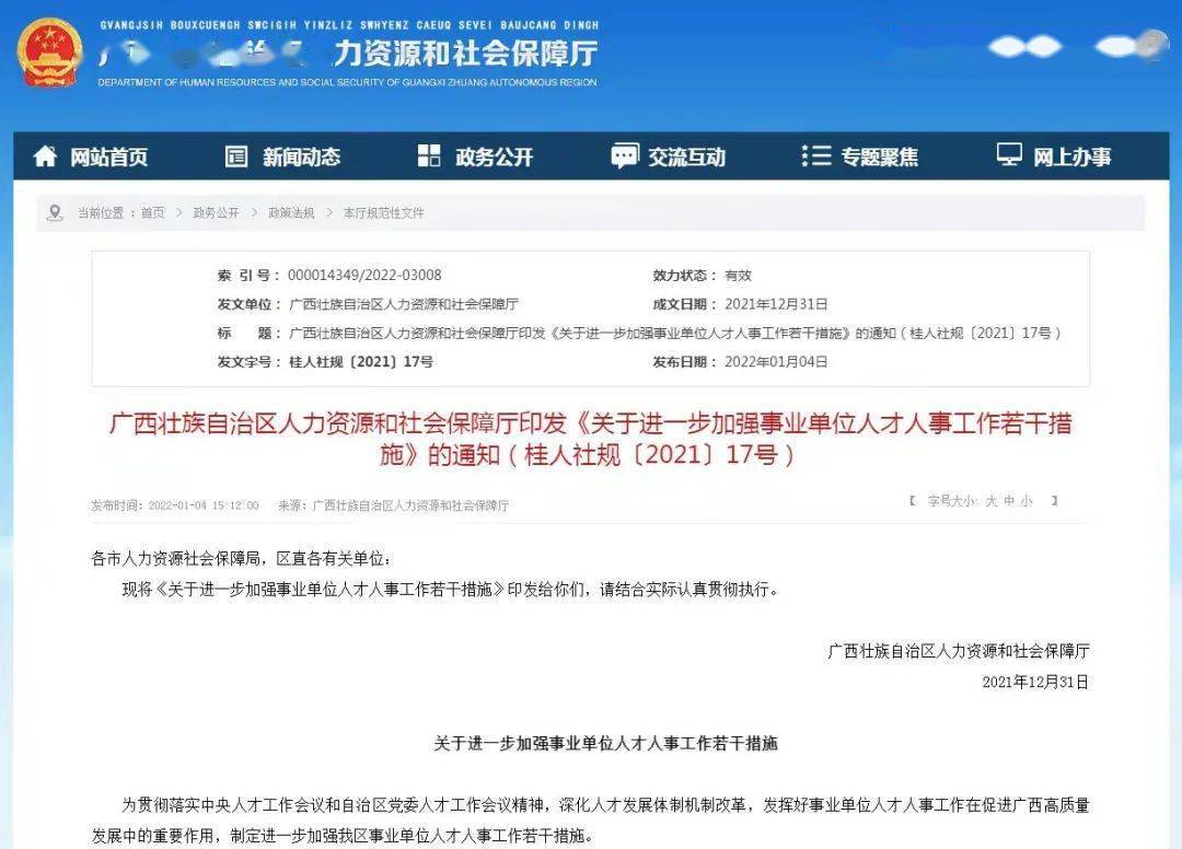 職稱工資改革最新動態(tài)下的日常小確幸提升之路