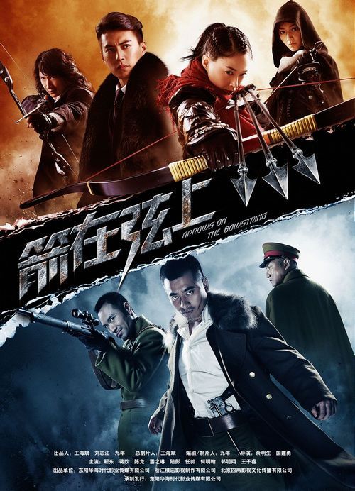 箭在弦上電視劇演員表,箭在弦上電視劇演員表——一場(chǎng)視覺(jué)盛宴的期待與揭秘