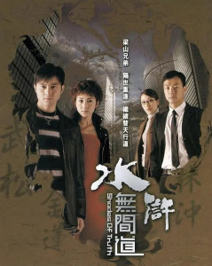 無(wú)間道電視劇演員表,無(wú)間道電視劇演員表及其角色塑造深度探討