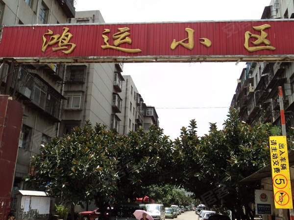 鴻運小區(qū)最新動態(tài)，發(fā)展視角與社區(qū)未來展望