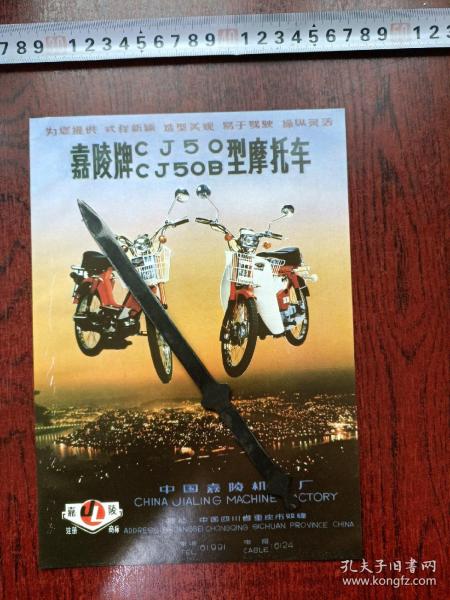 中國嘉陵引領科技潮流，重塑未來生活最新資訊