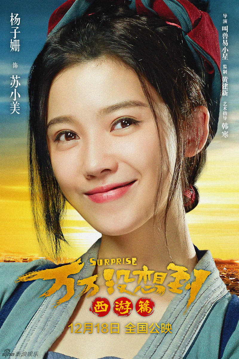 萬萬沒想到的演員，演技魅力與驚喜的探索之旅