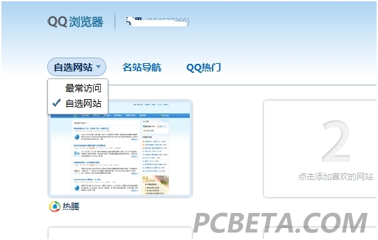 最新qq瀏覽器,最新QQ瀏覽器，科技先鋒，體驗未來生活的新篇章