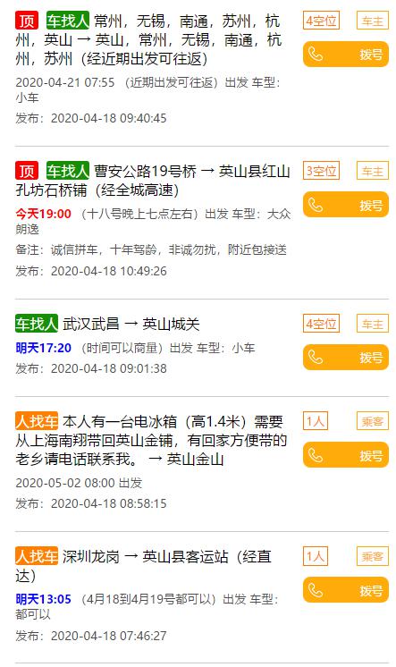 泰安新泰拼車聯(lián)系方式最新信息及觀點(diǎn)論述