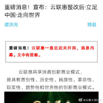 山寨云資訊更新，我們的云上溫馨故事