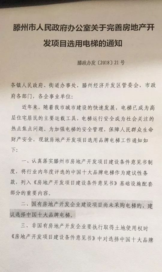 滕州北大洋樓最新動(dòng)態(tài)揭秘，家的溫馨故事持續(xù)更新