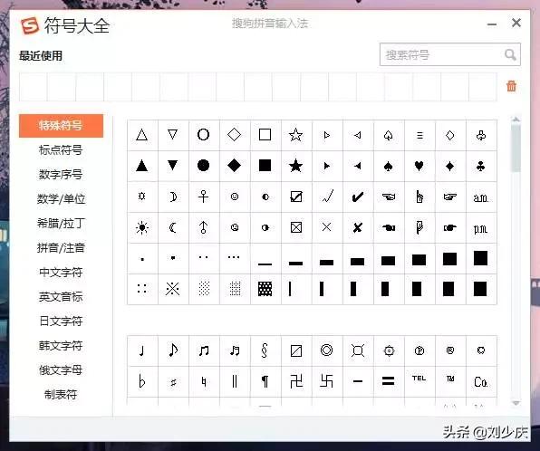 最新特殊符號大全，日常趣事中的溫馨符號探索