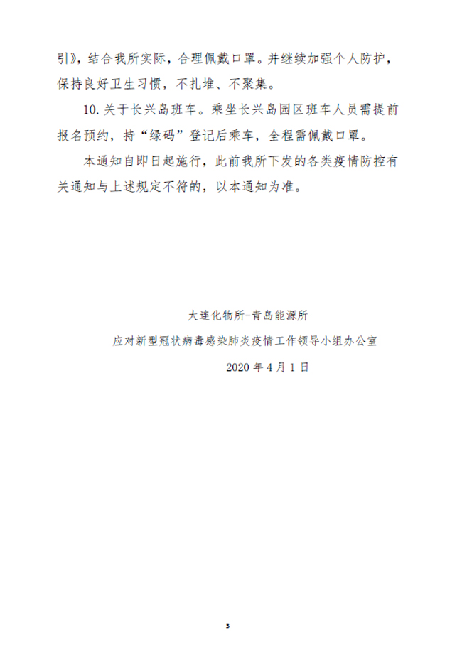 大連最新通告,大連最新通告，帶你領(lǐng)略這座城市的最新動態(tài)?