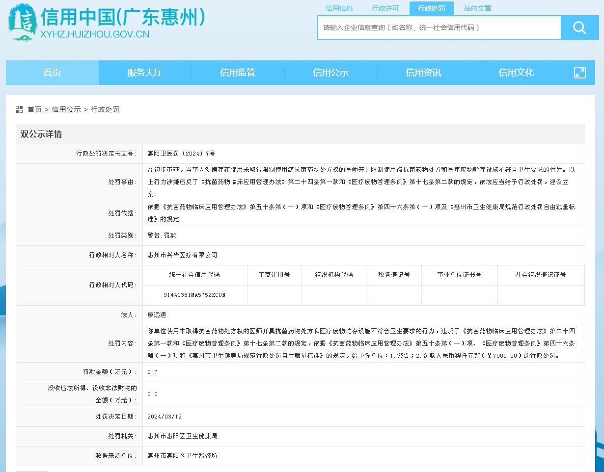 惠州最新干部信息公示多維度視角下的觀點分析深度解讀
