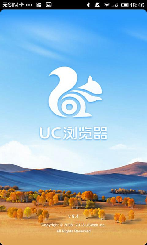 UC瀏覽器最新版下載，開啟溫馨的在線冒險(xiǎn)之旅