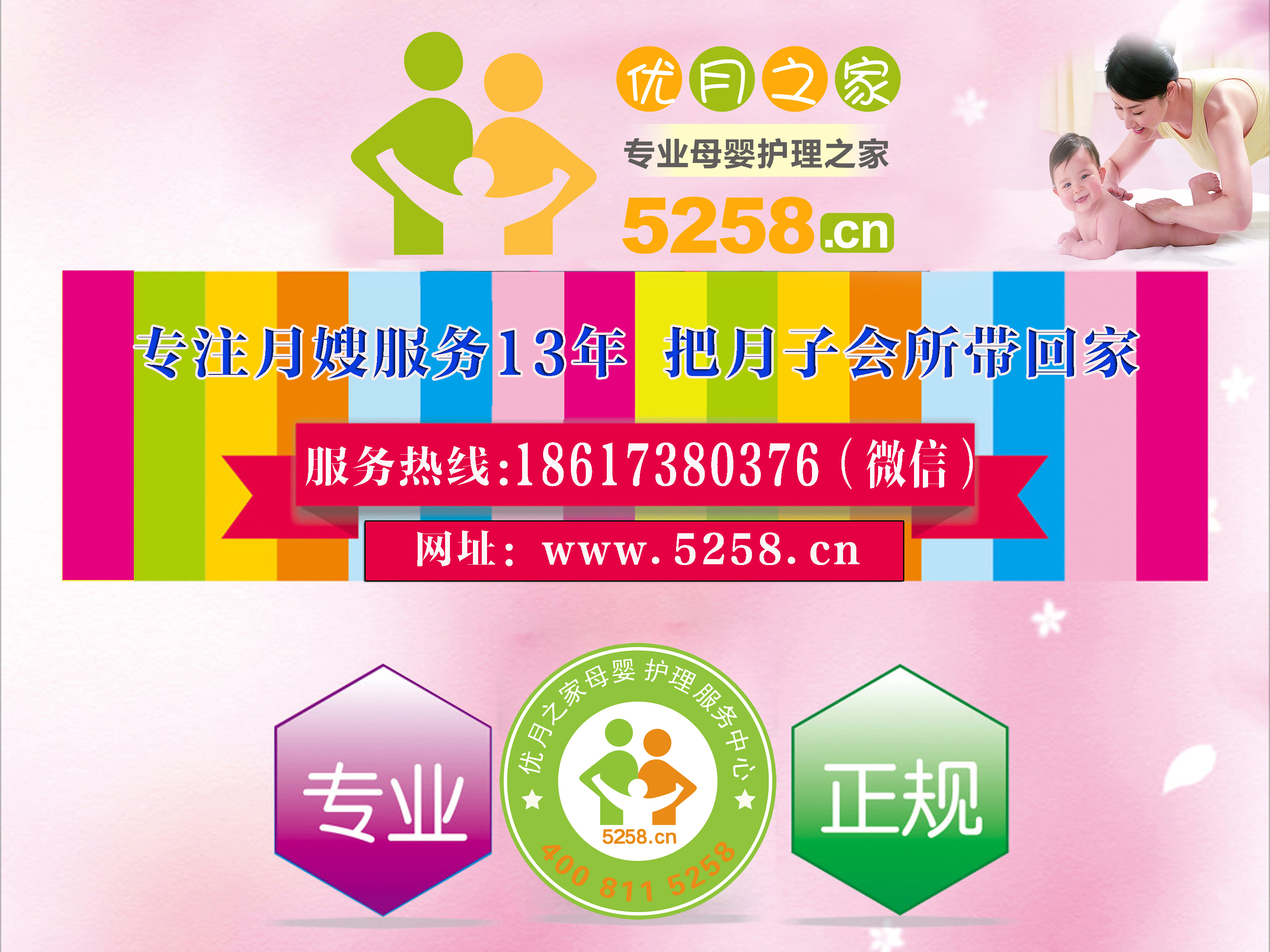 2017年廣州月嫂市場概況與行業(yè)趨勢分析