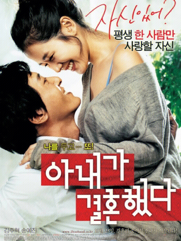 韓國電影甜蜜的愛，小巷中的奇遇之戀