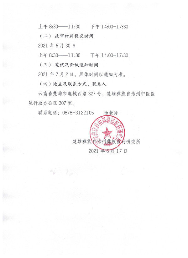 楚雄藥廠招聘公告,楚雄藥廠招聘公告，與自然的親密接觸，啟程尋找內(nèi)心的寧靜