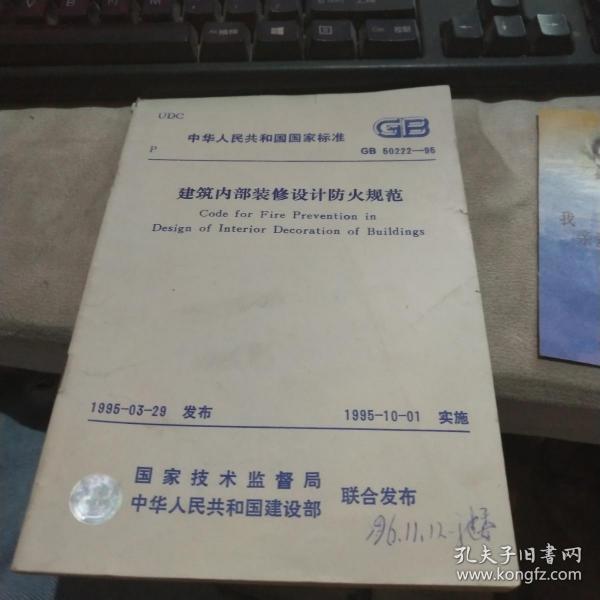 最新內部裝修防火標準，營造安全舒適的居家環(huán)境，帶你享受自然美景的平靜之旅
