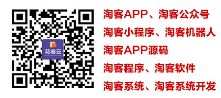 云計算時代下的電商新紀元，最新云淘客探索之旅