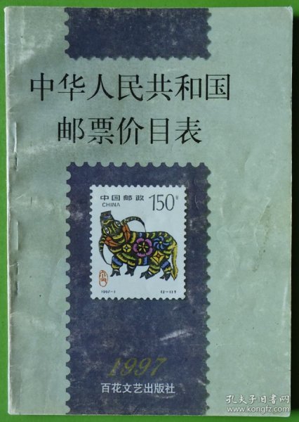 最新郵票市場(chǎng)行情，市場(chǎng)走勢(shì)與尋友之旅