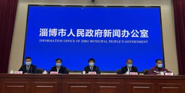 淄博市最新資訊概覽