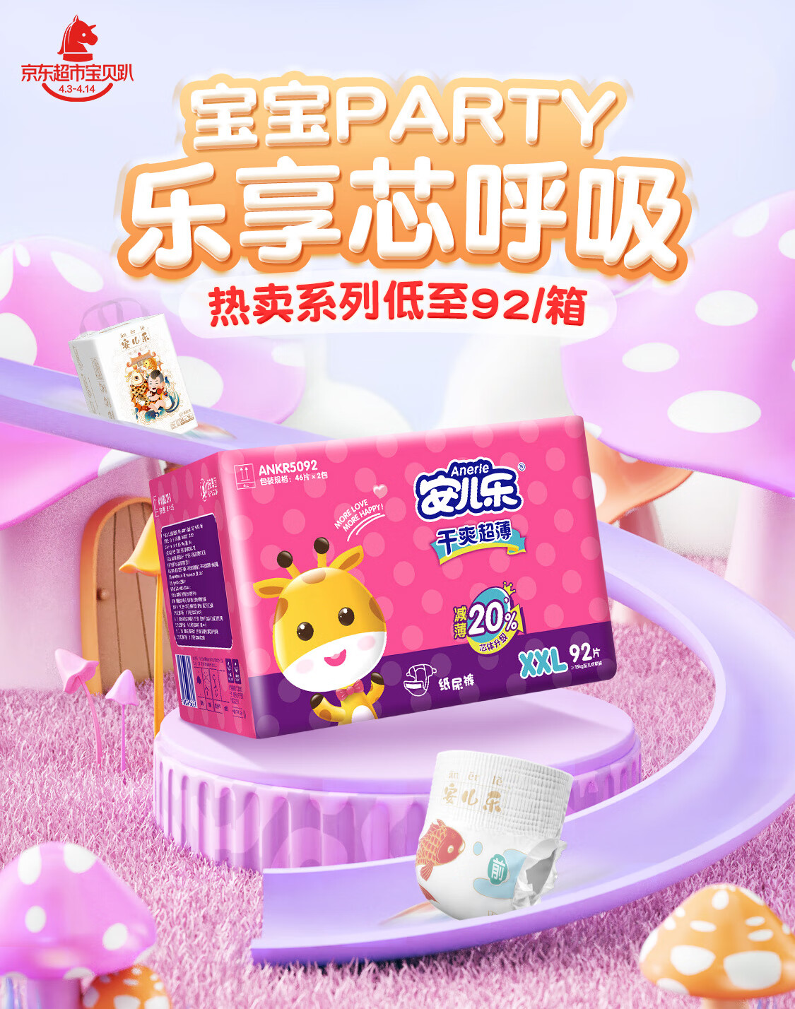 嬰兒樂上市，時(shí)代里程碑的誕生