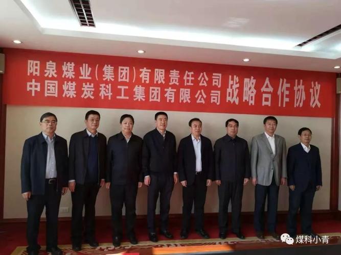 陽(yáng)泉煤業(yè)最新進(jìn)展與動(dòng)態(tài)更新