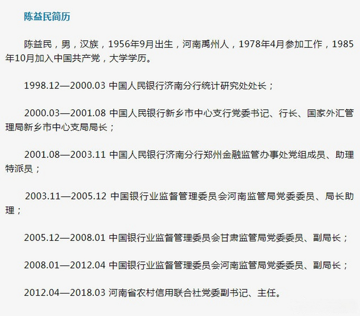 儲益民最新動態(tài)更新??