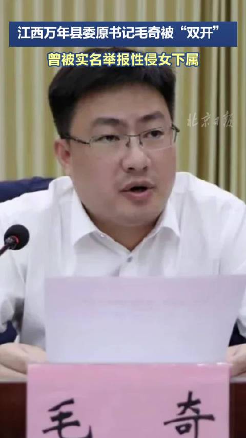 萬年縣最新人事任免動(dòng)態(tài)及指南