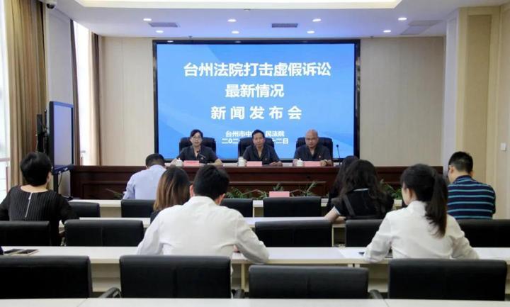 臺(tái)州最新情況通報(bào)摘要