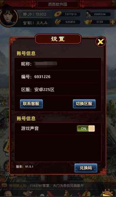 最新芝麻官兌換碼，友情的奇妙禮物大放送