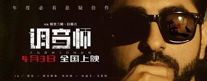 印度新懸疑電影探秘，背景、重大事件與不可忽視的地位