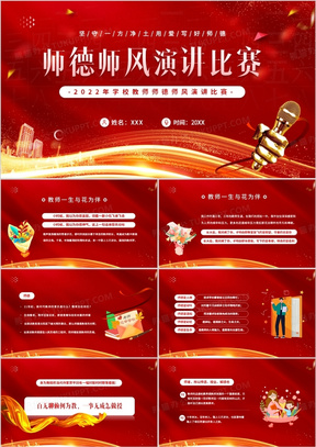 PPT演講比賽視頻，展示才華、提升技能的舞臺(tái)